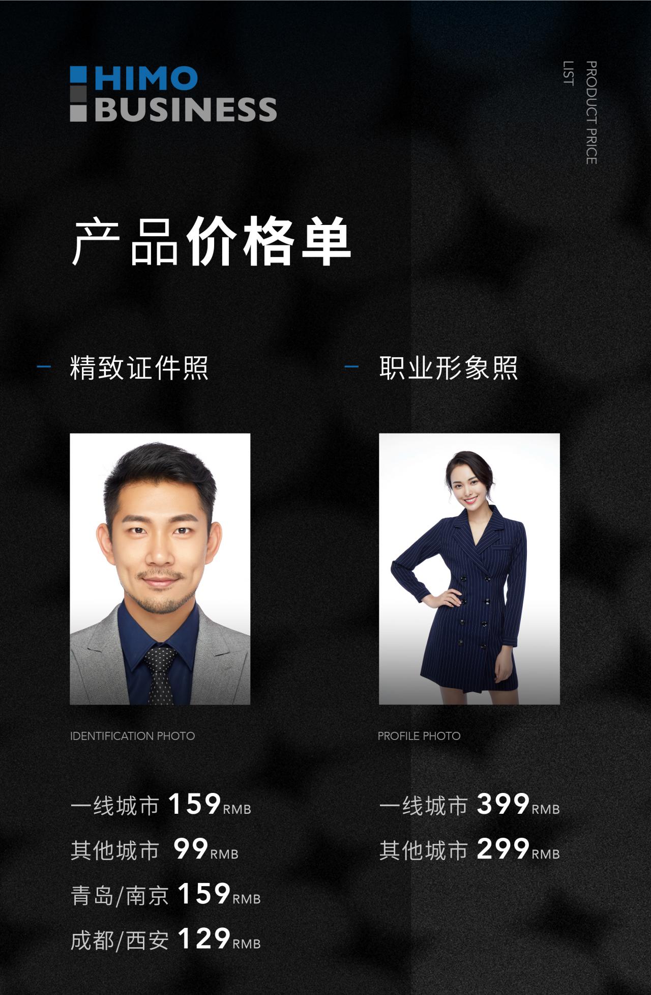 海马体拍价目表