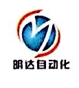 郑州明达自动化系统工程有限公司