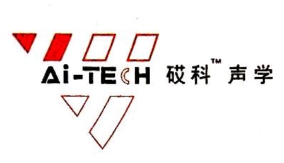 广州艾利信电子科技有限公司
