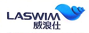 广州威浪仕环保设备有限公司