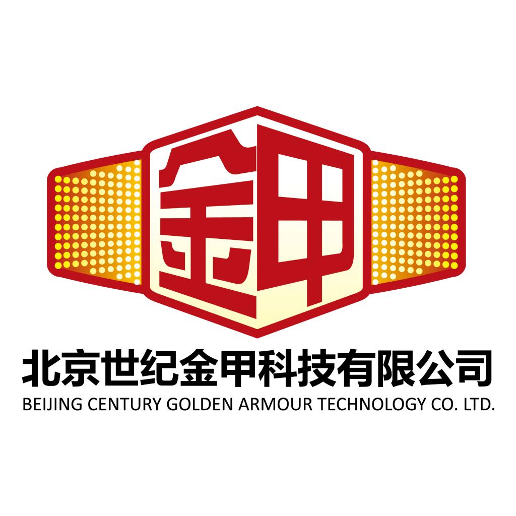 北京世纪金甲科技有限公司