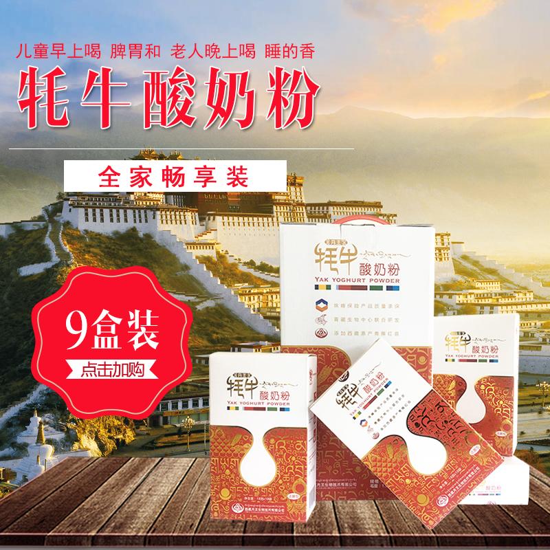 月王牦牛酸奶粉