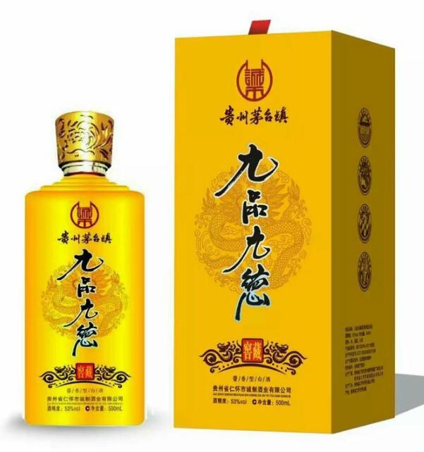 九品九德(窖藏)