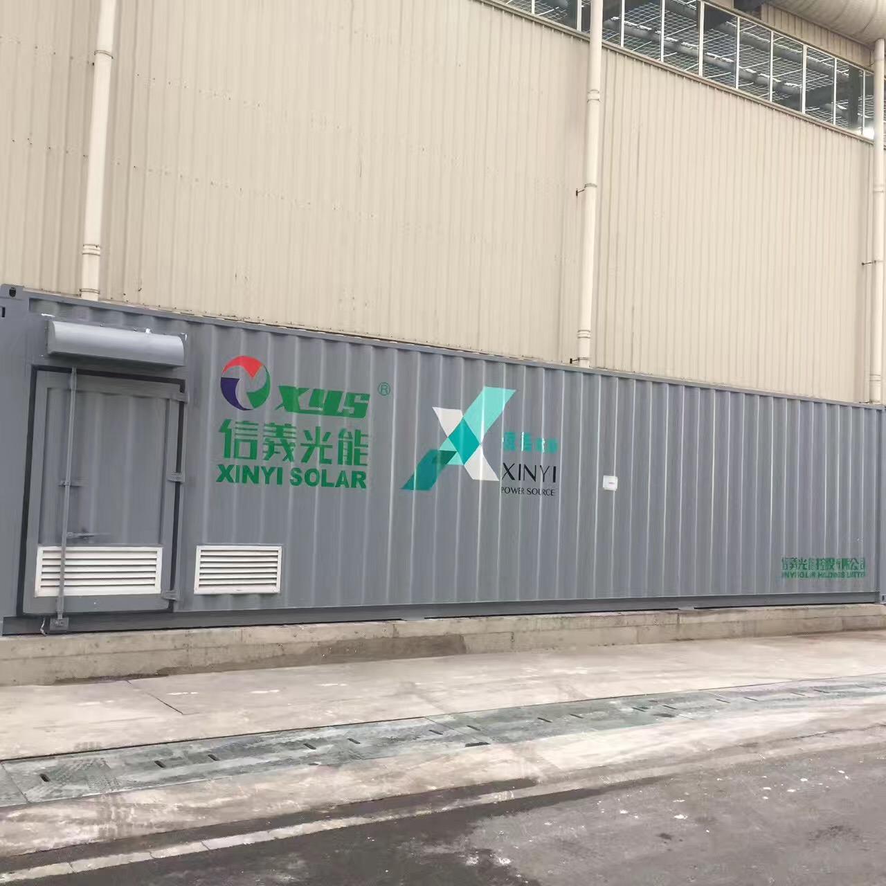 信义集装箱储能柜