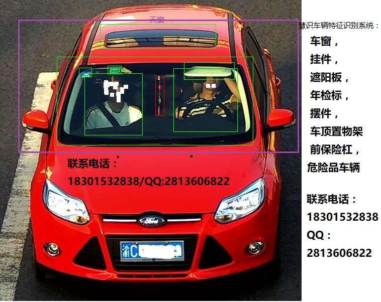 慧识车辆特征识别系统 面议 车辆特征识别