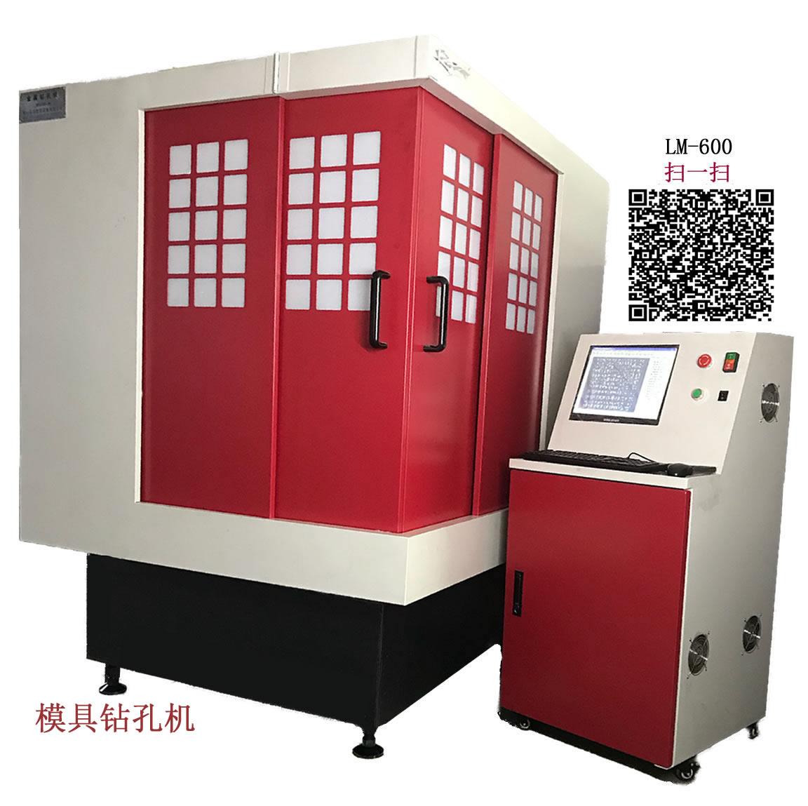 企業產品 塑膠模具鑽孔機五金模具鑽孔機自動鑽孔機鑽攻機數控鑽床